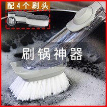 Brush pot wash brush household kitchen multifunctional long handle cleaning brush non-oil dishwashing brush automatic filling liquid