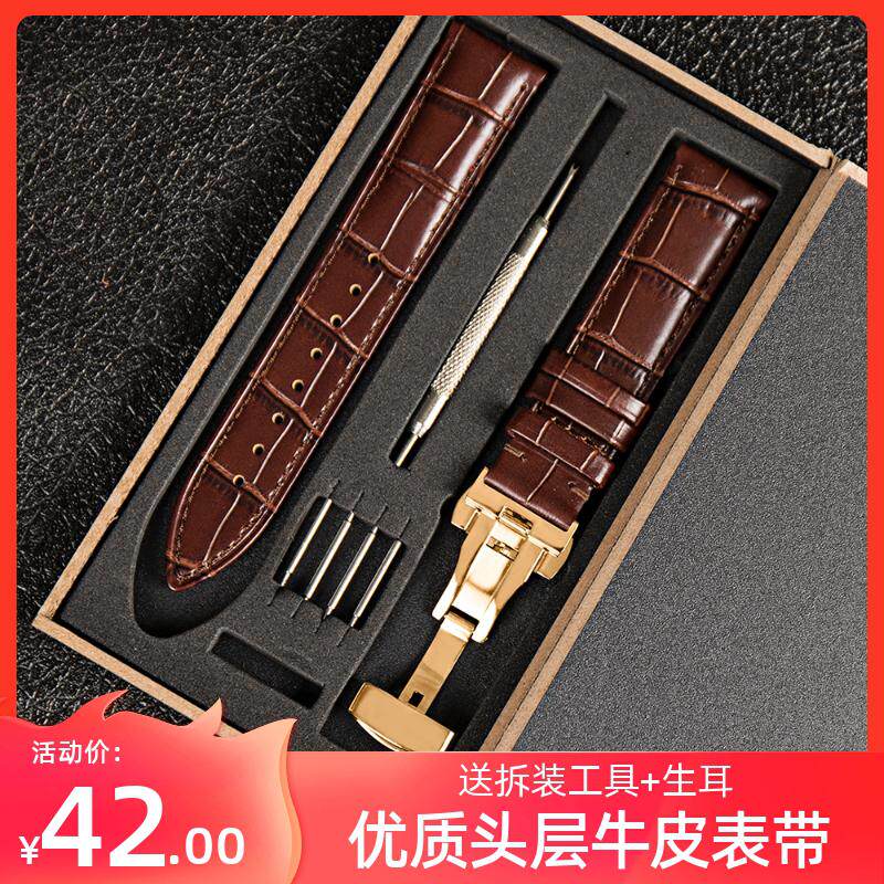 Leather strap men and women strap butterfly buckle pin buckle accessories instead of Tissot Longines CASIO Tianwang Mido dw
