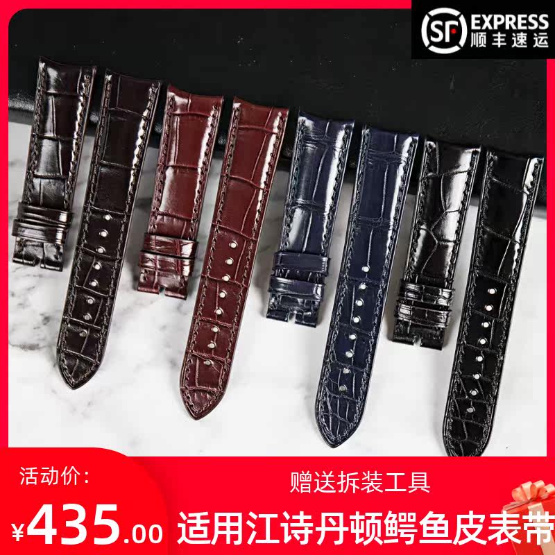 Suitable for VC Vacheron Constantin crocodile leather strap