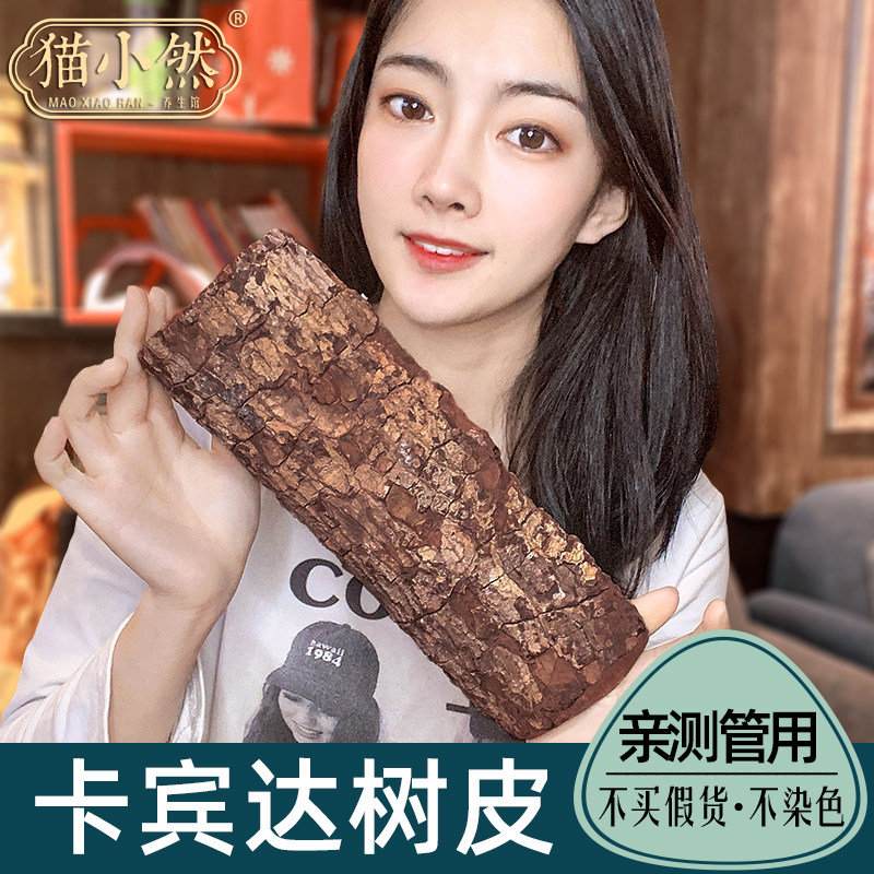 (Genuine) authentic Cabinda bark Africa Angola Kuba old bark male tonic official flagship store