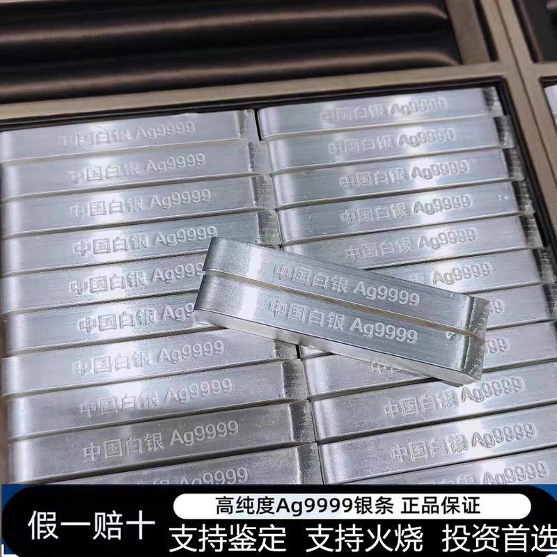 Silver Bars 9999 Pure Silver, White Silver Raw Materials, Investment Silver Bars, Pure Silver, Silver Scrap, Silver Plate Material, Silver Bracelet Making
