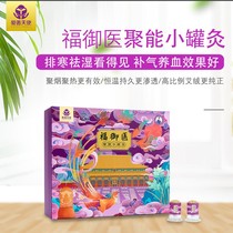 Loving Angel Small Can Moxibustion Fuyuyi Gathering Energy Small Can Moxibustion