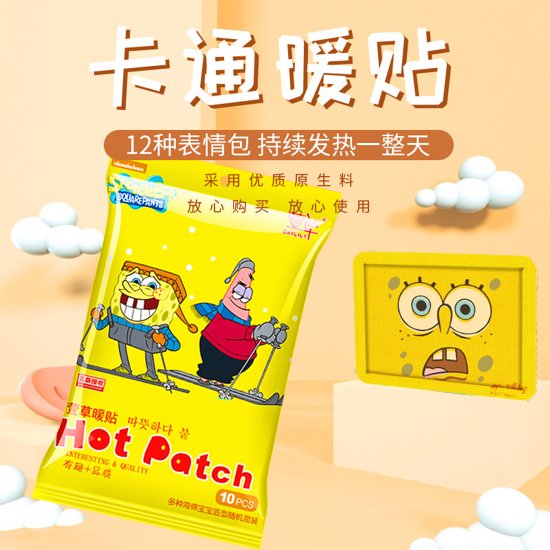 Daylily warm baby stickers Cute cartoon Spongebob warm stickers winter cold warm-up stickers self-heating warm stickers for women