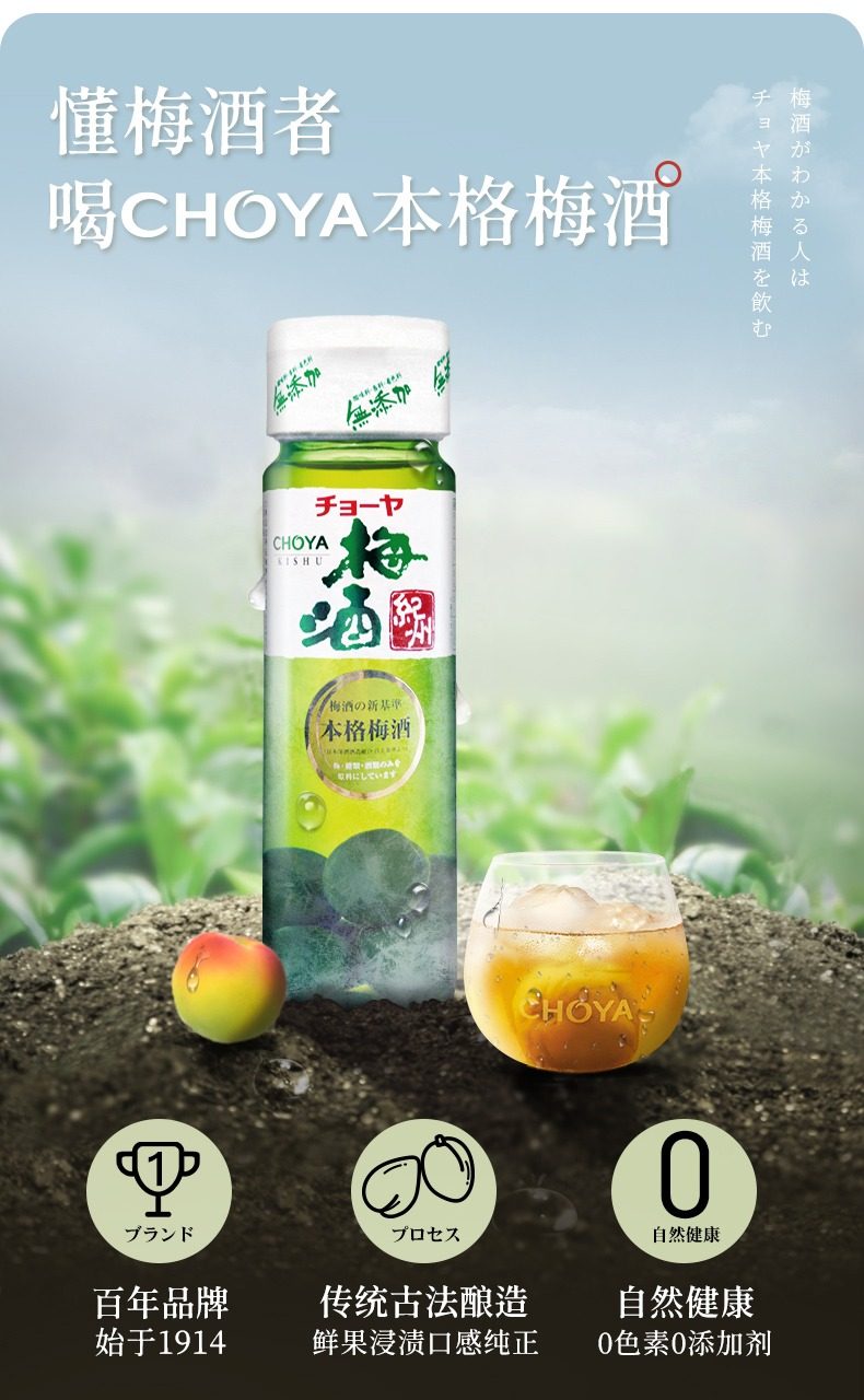 日本进口蝶矢俏雅梅酒：一口入魂，醉美夏日！带你领略真正的梅酒魅力！-梅酒-淘宝好物网