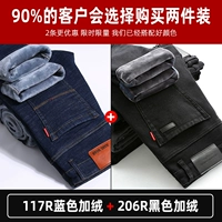 117R Blue Plus Velvet + 206R Black Plus Velvet