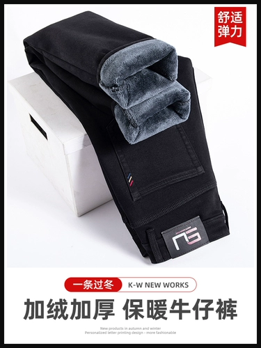 Демисезонный эластичный лебедь, зимние джинсы с начесом, бархатные штаны для отдыха