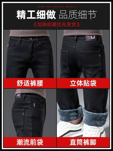 Демисезонный эластичный лебедь, зимние джинсы с начесом, бархатные штаны для отдыха