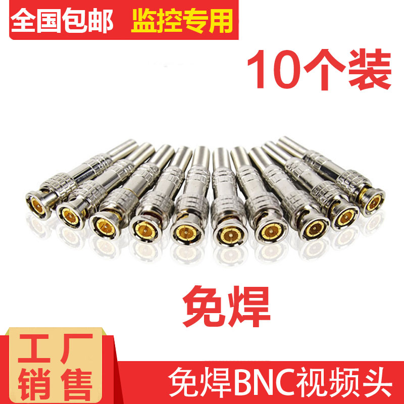 Monitor pure copper core BNC head Q9 video connector 75-3 4 5 axis coaxial BNC connector security accessory connector