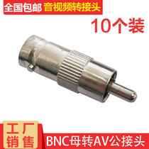 Monitoring BNC female head to AV male head RCA Lotus conversion connector surveillance camera to TV connector