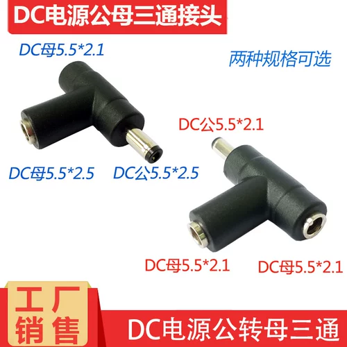 DC5.5*2.1 Роторный постоянный DC Mother Transfer Power Power 3 Связь 5.5*2,5 Ротационное преобразователь 2,1 преобразователь питания