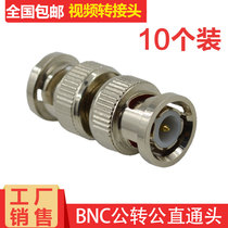 BNC connector Q9 straight-through double-sided BNC male adapter BNC double-pass male BNC male-to-male