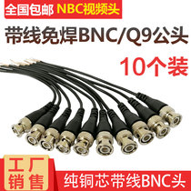 Monitoring fast wiring BNC male head security video Q9 head cable signal video cable accessories BNC jumper