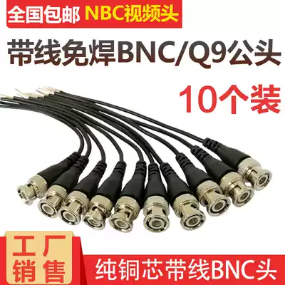 Monitoring quick wiring BNC male head security video Q9 head cable Signal transmission line Accessories BNC jumper