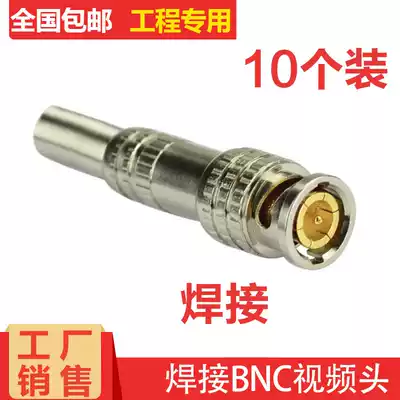 Welded BNC connector copper core BNC Q9 monitoring engineering special transmission line connector 75-3-4-5 Transmission line head