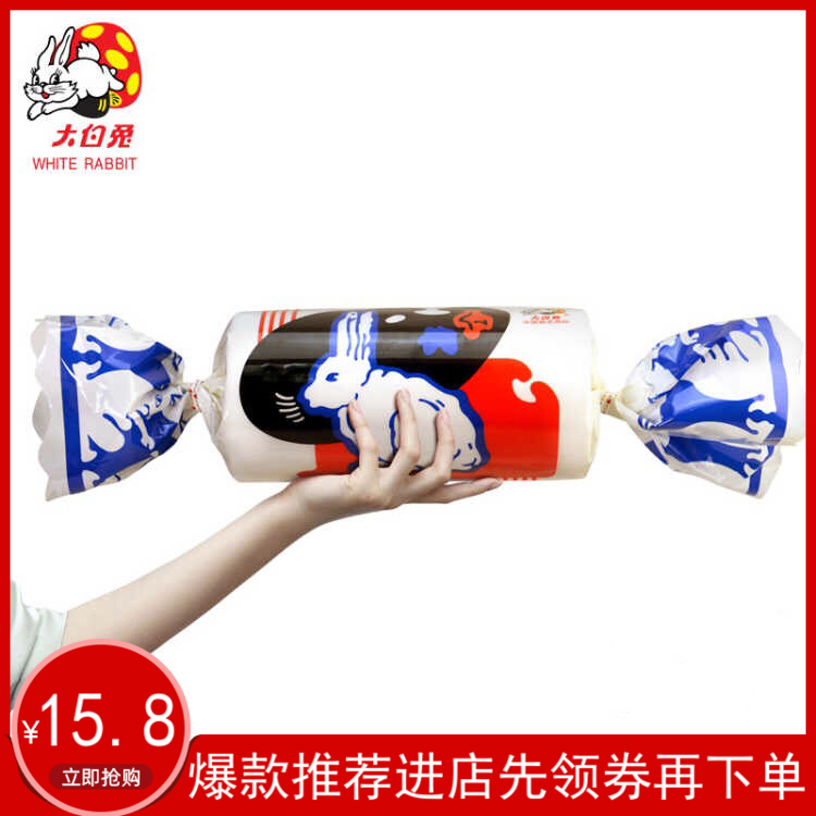 Crown Birth Garden Giant Large White Rabbit Red Bean Taste Milk Sugar 200 gr Shanghai Terme Candy Gift Box Candy Wedding
