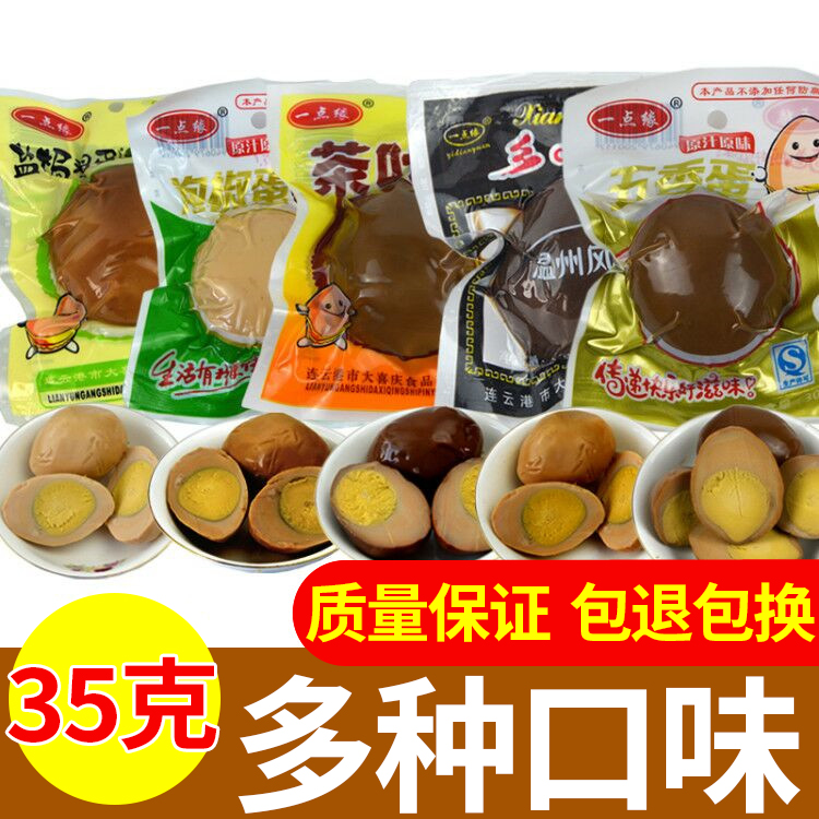 Five fragrant halogen eggs Non-homesick Bag Halogen Egg Salted Eggs Five Scented Tea Leaves Egg Egg Snack combinations