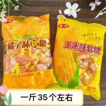 Corn sugar fudge wedding candy fruit bulk batch mixed orange fudge Net red casual snacks