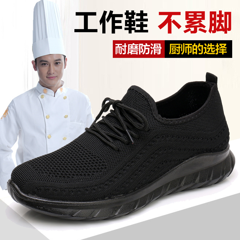 Kitchen Non-Slip Shoes Men's Work Shoes Chef Breathable Sneakers Men's Pure Black Work Shoes Large Size Men's Shoes 46