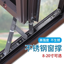 Stainless steel sliding support Plastic steel window casement window hinge wind support Aluminum alloy casement window windproof support four connecting rod window support