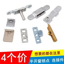 Broken bridge aluminum alloy door and window lock point door and window stopper Plastic steel window lock buckle plus high buckle casement window hardware accessories