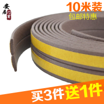 Door and window seals windows windproof warm soundproof anti-theft doors wooden door seams wind shields wardrobe anti-collision silencers 10 meters
