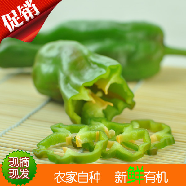 鲜香旺 山东新鲜大辣椒 4斤 天猫优惠券折后￥19.9包邮（￥29.9-10）