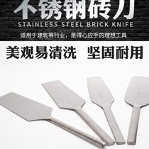 Stainless steel one-piece forged brick knife trowel knife trowel knife thin and thick all-steel multi-functional double-sided knife