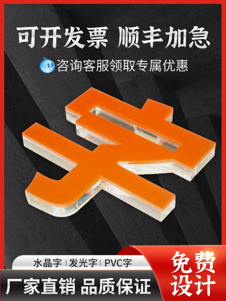 Acrylic crystal character customized billboard display plate hanging wall landing vertical outdoor LED electronic lightbox nail eyelash tea shop fluorescent panel door front light box