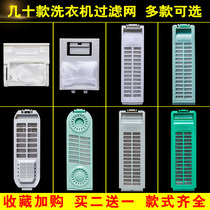 Original Electrolux washing machine filter bag Zanussi hair remover garbage internal filter box accessories Universal