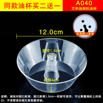 General Wanhe CXW-180-H05C H05D H08D H09A oil fume engine oil cup oil storage Bowl