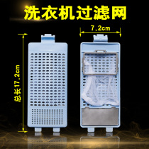 Fully automatic pulsator large-capacity washing machine filter bag garbage filter box internal network XQB artificial intelligence