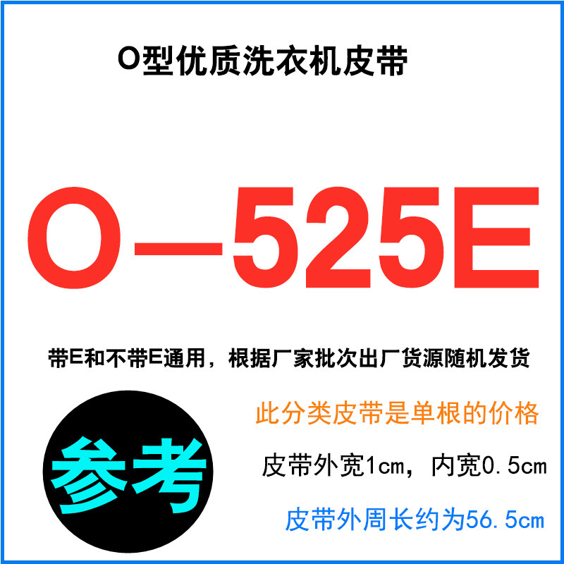 Duckling Washing Machine Belt XPB15-XY Transmission V-belt Mini XPB40-2008S O-525E 530
