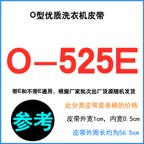 Duckling washing machine belt XPB15-XY transmission V-belt mini XPB40-2008S O-525E 530