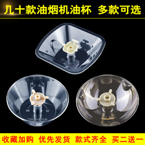 Pentium range hood oil cup oil tank Oil pot plastic cup filter Oil Bowl oil spill bucket oil tank pump accessories General