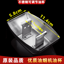 Adjustable card slot-range hood pick up oil case General range hood oil cup pick up oil and bowl oil spill bucket oil tank