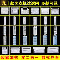 Rongshida washing machine filter bag automatic pulsator happiness 99 accessories garbage net bag wire filter box