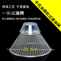 Linnei range hood filter net cover CXW 218 DSE1 DSE accessories Daquan oil cover oil cup oil box