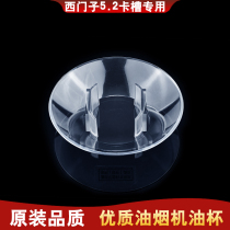 Eurostyle Smoke Suction Oil Cup Smoking Machine Round Set LC Pick Up Oil Box Filter Oil Tank Accessories Plastic Slot 5 2cm