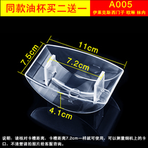 Oil-proof cover accessories Electrolux oil fume machine oil Cup Olin smoking machine drip oil Bowl oil box pot pot accessories