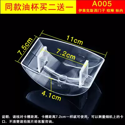 Oil-proof cover accessories Electrolux oil fume machine oil Cup Olin smoking machine drip oil Bowl oil receiving box pot accessories