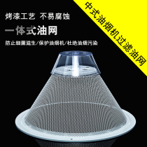Handsome range hood filter CXW-200-M335 CXW-200-M335 M312 M316MD35 M316MD35 varnish filter mesh hood oil mesh accessories