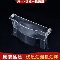 Single Ventilator Oil Cup Range Hood Accessories Pick Up Oil Case Oil Collection Plastic Case Length 17 8cm Slot Style
