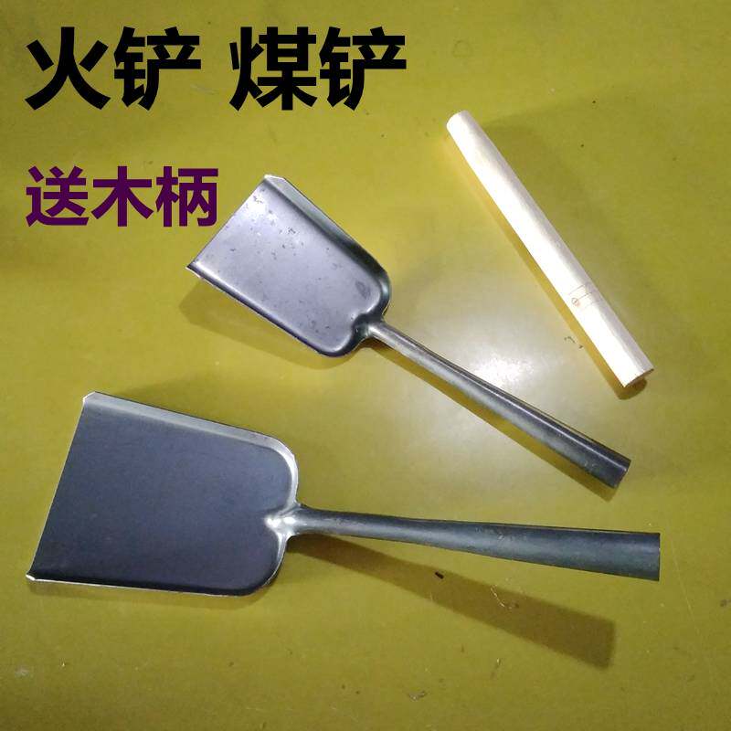 Shovel fire shovel Cinder shovel Small shovel Coal shovel ash shovel Pot supplies shit shovel ash shovel Fire shovel shovel