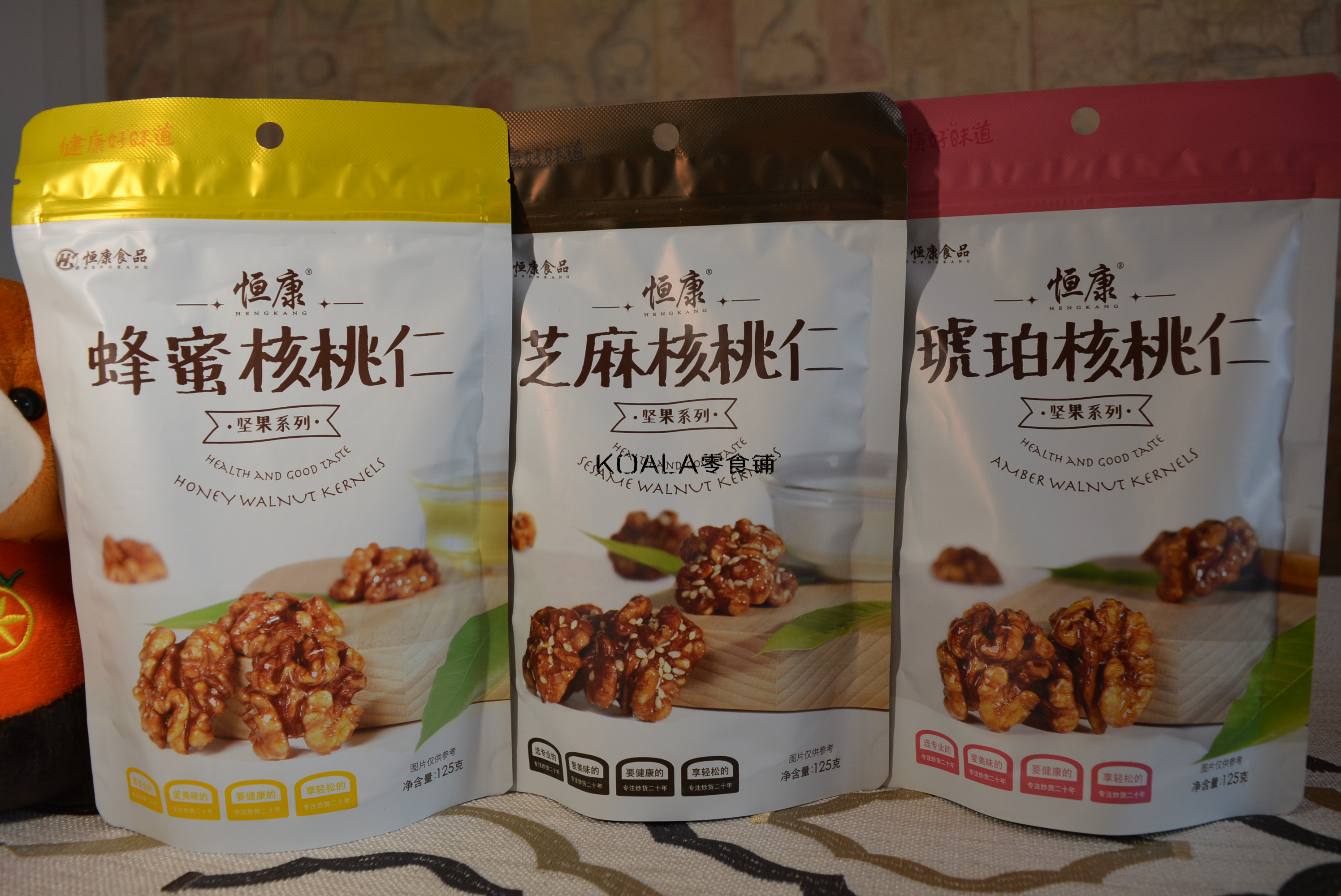 Hengkang Food 125g amber walnut kernel paper skin walnut kernel large walnut kernel 3 packs