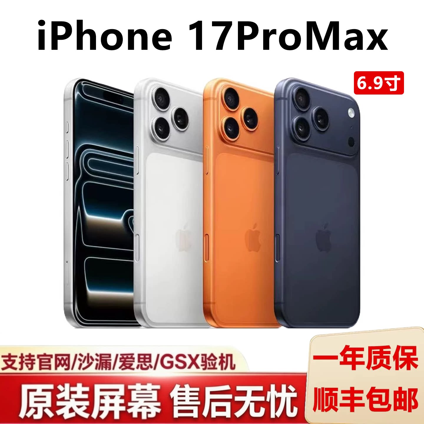 【17 часов вечера】 Apple / Apple iPhone 17 Pro Max Apple, 17 часов вечера, мобильный телефон с поддержкой Netcom 5G