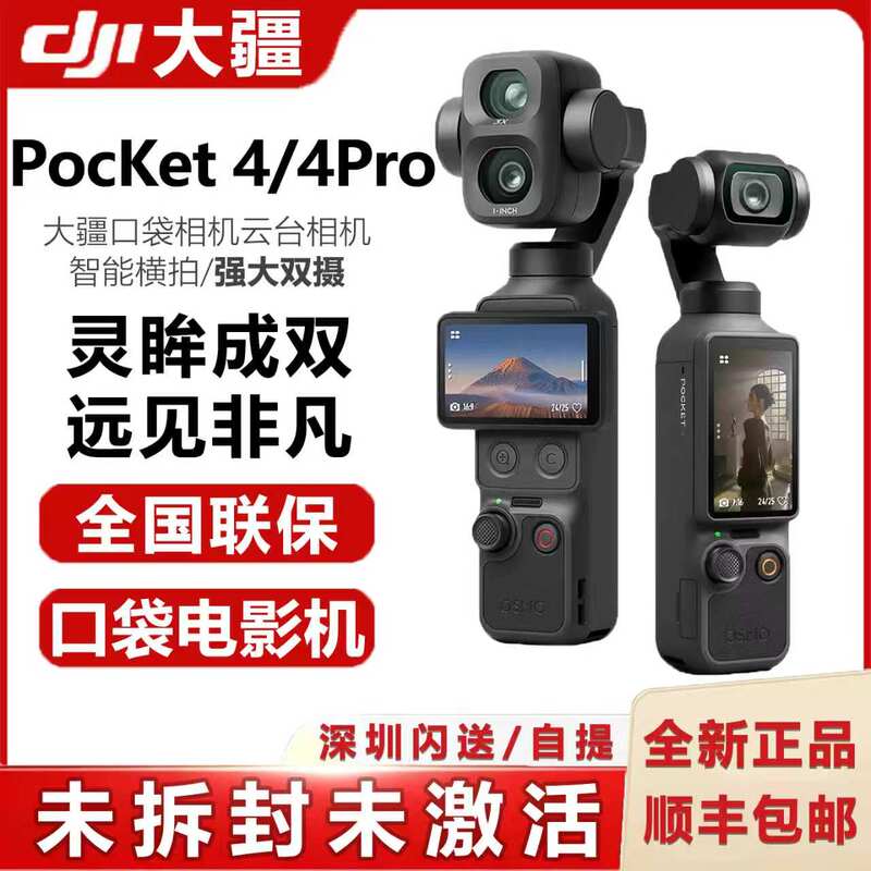 Dji Osmo Pocket 4/4P Pocket Handheld Gimbal Camera 1inch Shooting Travel Photography Tool Vlog Dji Osmo Pocket 4/4P Pocket Handheld Gimbal Camera 1inch Shooting Travel Photography Tool Vlog