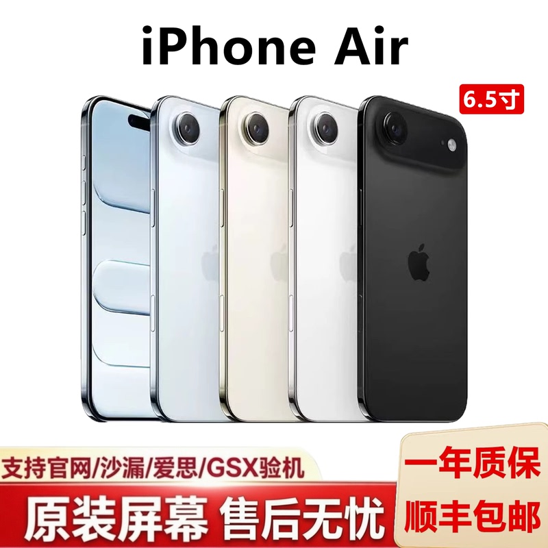 【17Air】 APPLE iPhone Air Apple Card-Free Wifi Mobile Phone 【17Air】 APPLE iPhone Air Apple Card-Free Wifi Mobile Phone