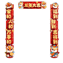 Creative Home 2024 New Year of the Dragon New Year Couplets Door Pair Spring Festival Entry Door Decoration Three-dimensional New Year Couplets