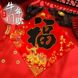 2023 кроличьи года годы Zodiac Blessing Words Starte Newge Painting Spring Festival Dersival Продукты Новый год наклейка стена патч Fook Patch Patch