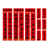 2024 Year of the Dragon New Spring Festival New Year Decoration Door Fu Character Door Couplets Spring Festival Couplets New Year Gift Package Calligraphy Couplets
